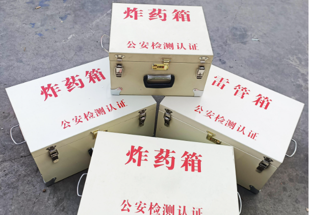 本溪雷管箱和炸药箱材质上有没有什么区别？