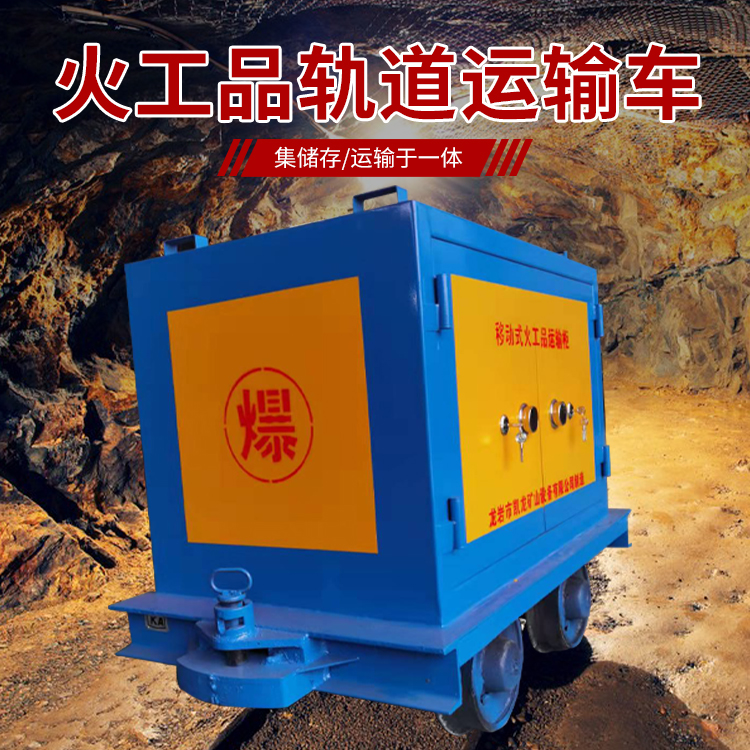 本溪凯龙KL-600YD移动式火工品运输车的标准规格型号和尺寸说明